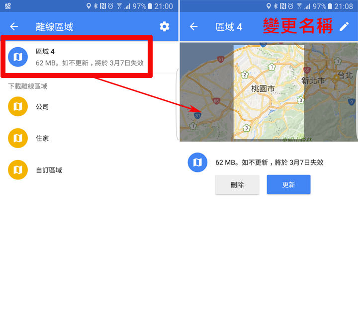 [App] Google地圖台灣地區開放離線地圖下載功能了！先下載，沒網路時也能隨時查地圖規劃路線囉！ - 阿祥的網路筆記本