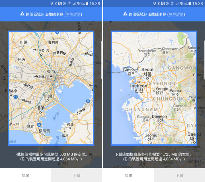[App] Google地圖台灣地區開放離線地圖下載功能了！先下載，沒網路時也能隨時查地圖規劃路線囉！ - 阿祥的網路筆記本
