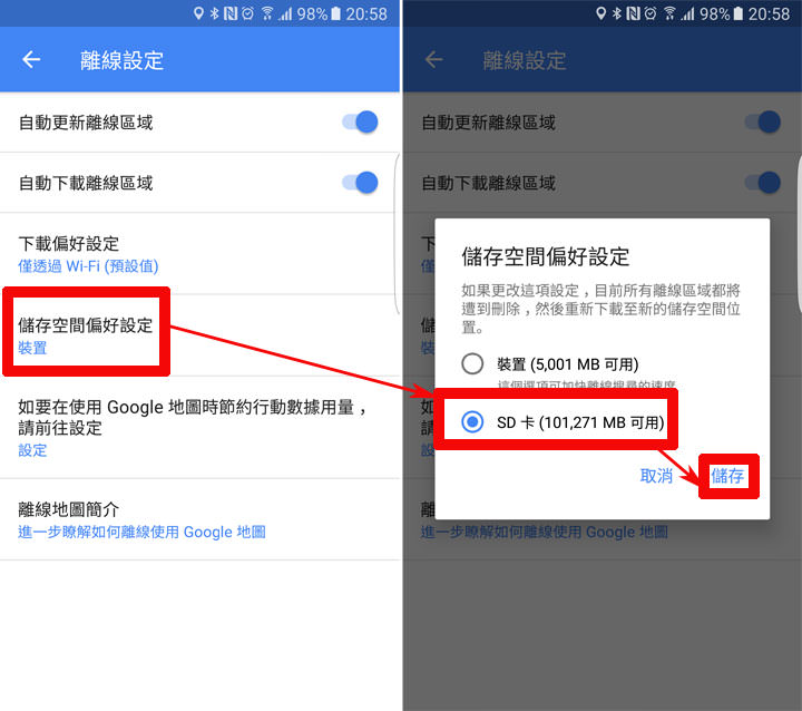 [App] Google地圖台灣地區開放離線地圖下載功能了！先下載，沒網路時也能隨時查地圖規劃路線囉！ - 阿祥的網路筆記本
