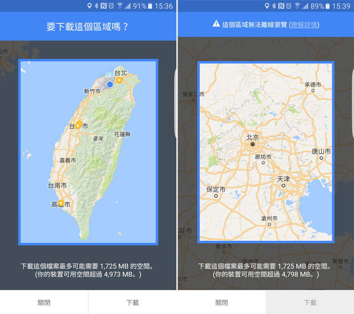[App] Google地圖台灣地區開放離線地圖下載功能了！先下載，沒網路時也能隨時查地圖規劃路線囉！ - 阿祥的網路筆記本