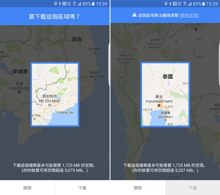 [App] Google地圖台灣地區開放離線地圖下載功能了！先下載，沒網路時也能隨時查地圖規劃路線囉！ - 阿祥的網路筆記本