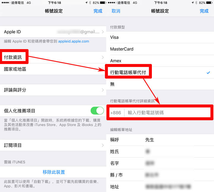 [Mobile] 金雞年荷包滿滿，歡喜換iPhone正是時候！攜碼遠傳買iPhone7立馬省6,600元～更享3CA高速飆網！ - 阿祥的網路筆記本