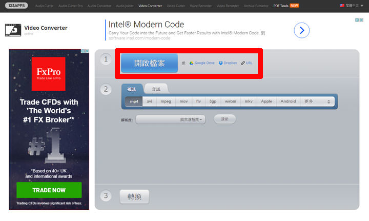 [Tools] 完全雲端化影音、音樂轉檔！免費服務「Video Converter」完全免安裝、檔案免下載…一切線上搞定！ - 阿祥的網路筆記本