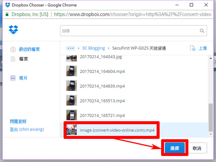 [Tools] 完全雲端化影音、音樂轉檔！免費服務「Video Converter」完全免安裝、檔案免下載…一切線上搞定！ - 阿祥的網路筆記本