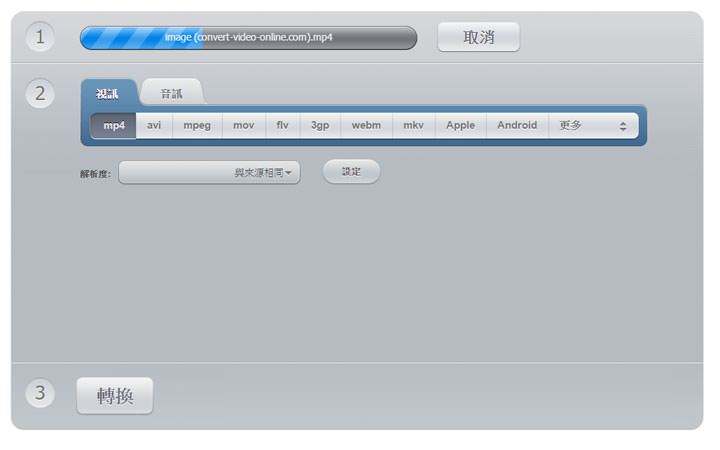 [Tools] 完全雲端化影音、音樂轉檔！免費服務「Video Converter」完全免安裝、檔案免下載…一切線上搞定！ - 阿祥的網路筆記本