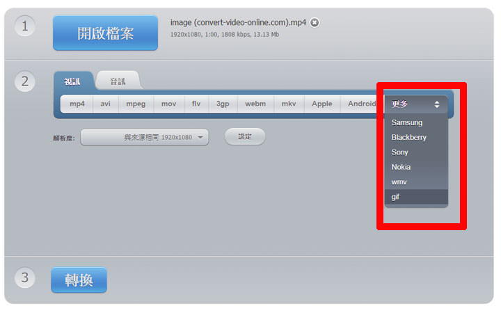 [Tools] 完全雲端化影音、音樂轉檔！免費服務「Video Converter」完全免安裝、檔案免下載…一切線上搞定！ - 阿祥的網路筆記本