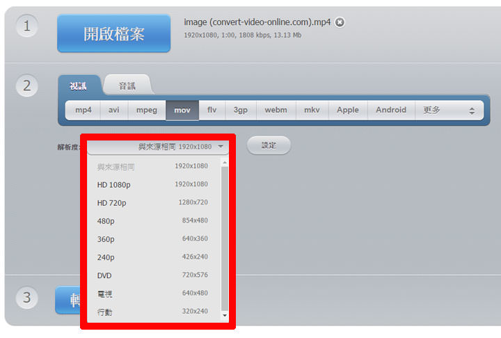 [Tools] 完全雲端化影音、音樂轉檔！免費服務「Video Converter」完全免安裝、檔案免下載…一切線上搞定！ - 阿祥的網路筆記本