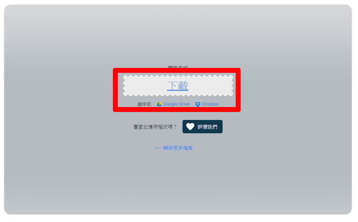 [Tools] 完全雲端化影音、音樂轉檔！免費服務「Video Converter」完全免安裝、檔案免下載…一切線上搞定！ - 阿祥的網路筆記本