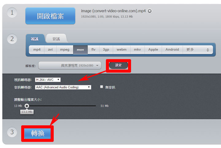 [Tools] 完全雲端化影音、音樂轉檔！免費服務「Video Converter」完全免安裝、檔案免下載…一切線上搞定！ - 阿祥的網路筆記本