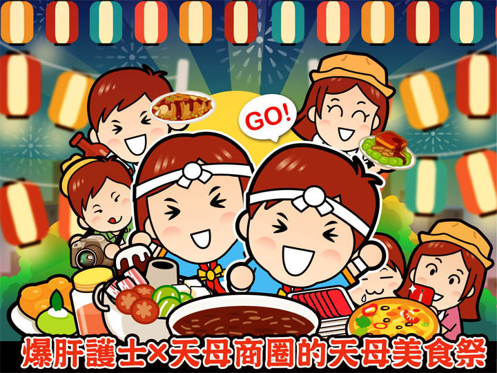 [Event] 人氣美食旅遊部落客「爆肝護士」攜手天母商圈52家異國特色美食餐廳打造「天母美食祭」，除了吃美食更有大獎等你來拿！ - 阿祥的網路筆記本