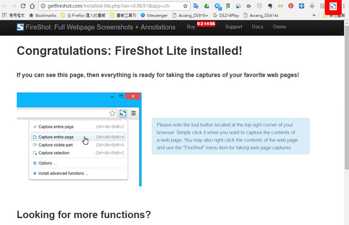 [Tools] 免下載程式，直接使用Chrome瀏覽器截取網頁：局部、全頁圖片「FireShot」擴充功能免費幫你搞定！ - 阿祥的網路筆記本