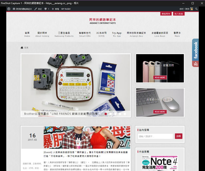 [Tools] 免下載程式，直接使用Chrome瀏覽器截取網頁：局部、全頁圖片「FireShot」擴充功能免費幫你搞定！ - 阿祥的網路筆記本