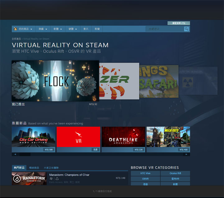 [Unbox] 少了束縛，沉浸虛擬實境更輕鬆自在：MSI VR One 背包電競主機實測！ - 阿祥的網路筆記本