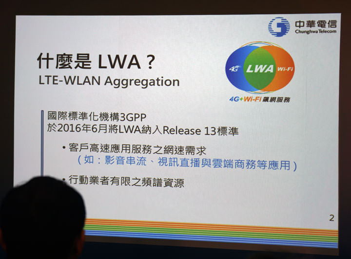 [Mobile] 中華電信攜手國內三強！領先全球首發「LWA 4G+Wi-Fi 飆網服務」引領台灣進入Pre5G時代！ - 阿祥的網路筆記本