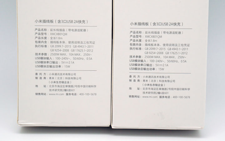 滿手3C產品需要充電?居家常備,出外旅遊的良伴:小米插線板(小米延長線)開箱與使用心得分享! - 阿祥的網路筆記本 滿手3C產品需要充電?居家常備,出外旅遊的良伴:小米插線板(小米延長線)開箱與使用心得分享! - 阿祥的網路筆記本