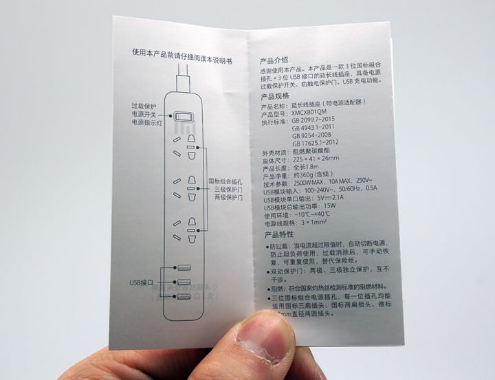 滿手3C產品需要充電?居家常備,出外旅遊的良伴:小米插線板(小米延長線)開箱與使用心得分享! - 阿祥的網路筆記本 滿手3C產品需要充電?居家常備,出外旅遊的良伴:小米插線板(小米延長線)開箱與使用心得分享! - 阿祥的網路筆記本