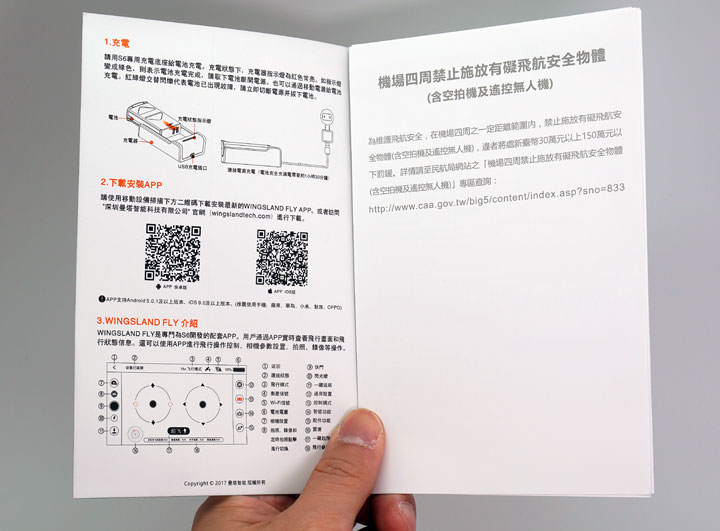 [Unbox] 用不同的視野來記錄生活：【2022智慧生活博覽會】Wingsland S6口袋空拍機開箱與實際應用分享！ - 阿祥的網路筆記本