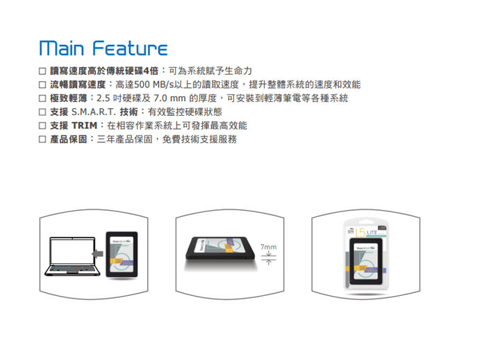 [PC] 十銓科技推出全新固態硬碟L5 LITE，主打輕薄堅固高CP值！ - 阿祥的網路筆記本