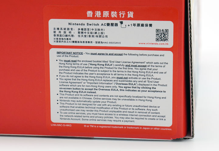 是電視遊樂器，也是可以隨身攜帶的掌機：Nintendo Switch 純開箱分享！ - 阿祥的網路筆記本