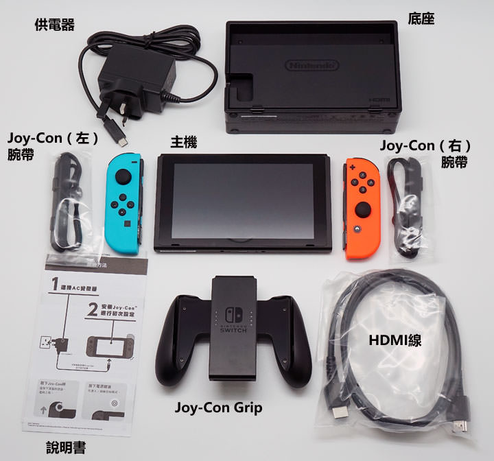 是電視遊樂器，也是可以隨身攜帶的掌機：Nintendo Switch 純開箱分享！ - 阿祥的網路筆記本