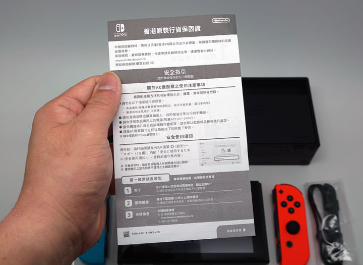 是電視遊樂器，也是可以隨身攜帶的掌機：Nintendo Switch 純開箱分享！ - 阿祥的網路筆記本