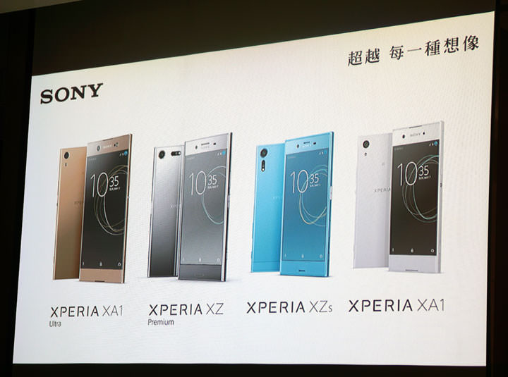 [Mobile] Sony Mobile 首度在台公開MWC 2017發表全新4款Xperia新機，導入「Motion Eye」相機技術創造全新視野！ - 阿祥的網路筆記本