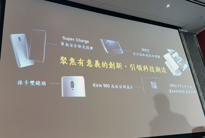 [Mobile] 華為2016年手機出貨量達1.4億台創佳績，將在台推出HUAWEI Mate9石墨黑新色、保時捷設計全球限量版Mate9與MediaPad T2 8 Pro平板！ - 阿祥的網路筆記本