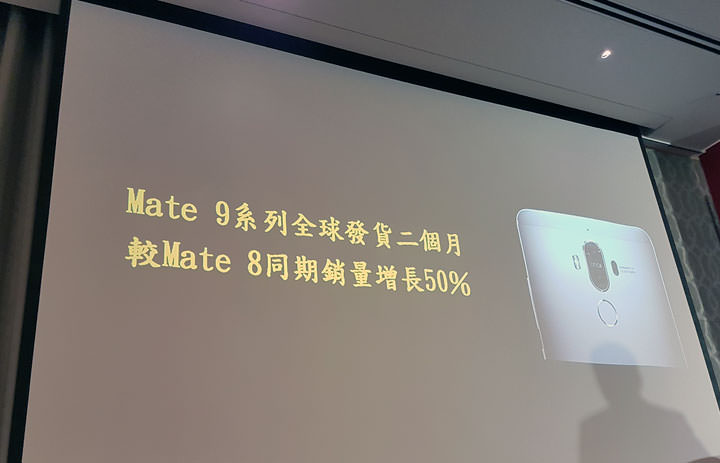 [Mobile] 華為2016年手機出貨量達1.4億台創佳績，將在台推出HUAWEI Mate9石墨黑新色、保時捷設計全球限量版Mate9與MediaPad T2 8 Pro平板！ - 阿祥的網路筆記本