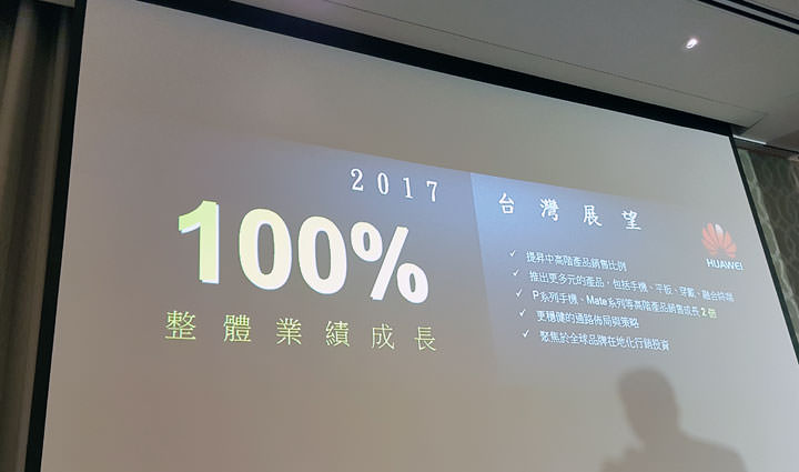 [Mobile] 華為2016年手機出貨量達1.4億台創佳績，將在台推出HUAWEI Mate9石墨黑新色、保時捷設計全球限量版Mate9與MediaPad T2 8 Pro平板！ - 阿祥的網路筆記本