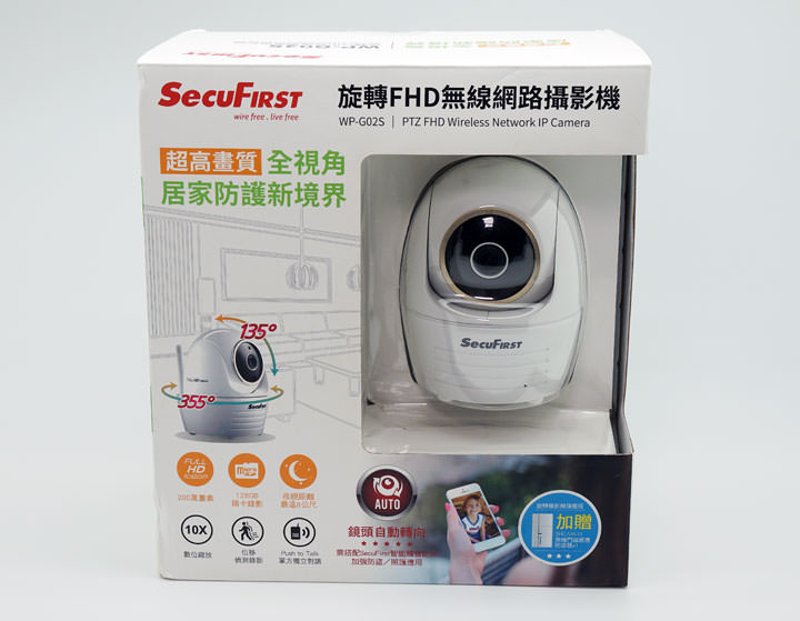 [Unbox] 是無線網路攝影機，更是智慧安全管家：SecuFirst WP-G02S旋轉FHD無線網路攝影機！ - 阿祥的網路筆記本