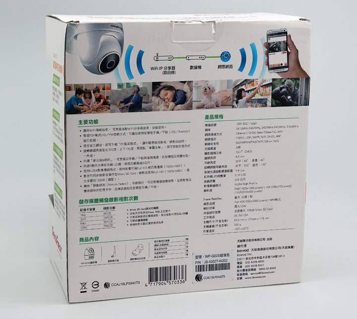 [Unbox] 是無線網路攝影機，更是智慧安全管家：SecuFirst WP-G02S旋轉FHD無線網路攝影機！ - 阿祥的網路筆記本