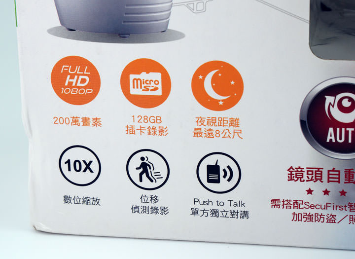[Unbox] 是無線網路攝影機，更是智慧安全管家：SecuFirst WP-G02S旋轉FHD無線網路攝影機！ - 阿祥的網路筆記本