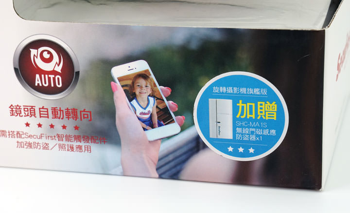 [Unbox] 是無線網路攝影機，更是智慧安全管家：SecuFirst WP-G02S旋轉FHD無線網路攝影機！ - 阿祥的網路筆記本
