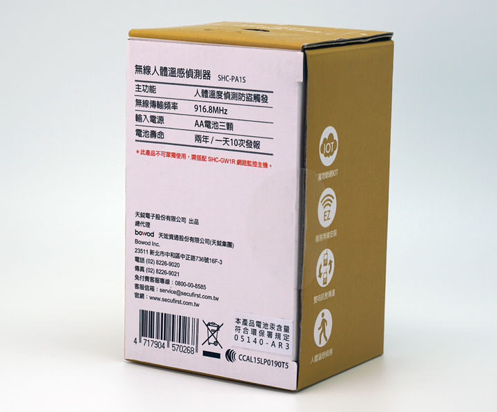 [Unbox] 是無線網路攝影機，更是智慧安全管家：SecuFirst WP-G02S旋轉FHD無線網路攝影機！ - 阿祥的網路筆記本