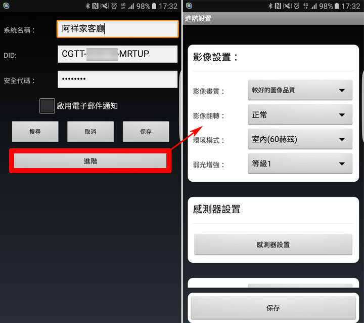 [Unbox] 是無線網路攝影機，更是智慧安全管家：SecuFirst WP-G02S旋轉FHD無線網路攝影機！ - 阿祥的網路筆記本