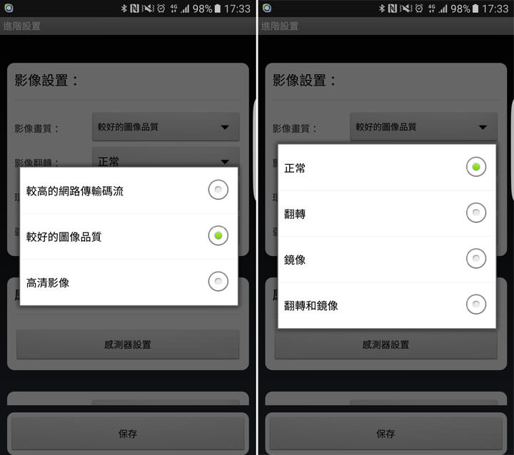[Unbox] 是無線網路攝影機，更是智慧安全管家：SecuFirst WP-G02S旋轉FHD無線網路攝影機！ - 阿祥的網路筆記本