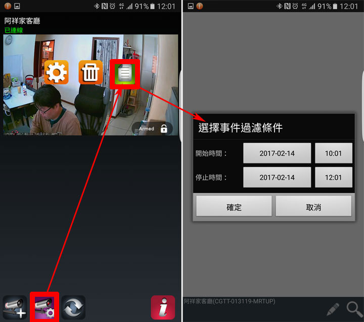 [Unbox] 是無線網路攝影機，更是智慧安全管家：SecuFirst WP-G02S旋轉FHD無線網路攝影機！ - 阿祥的網路筆記本