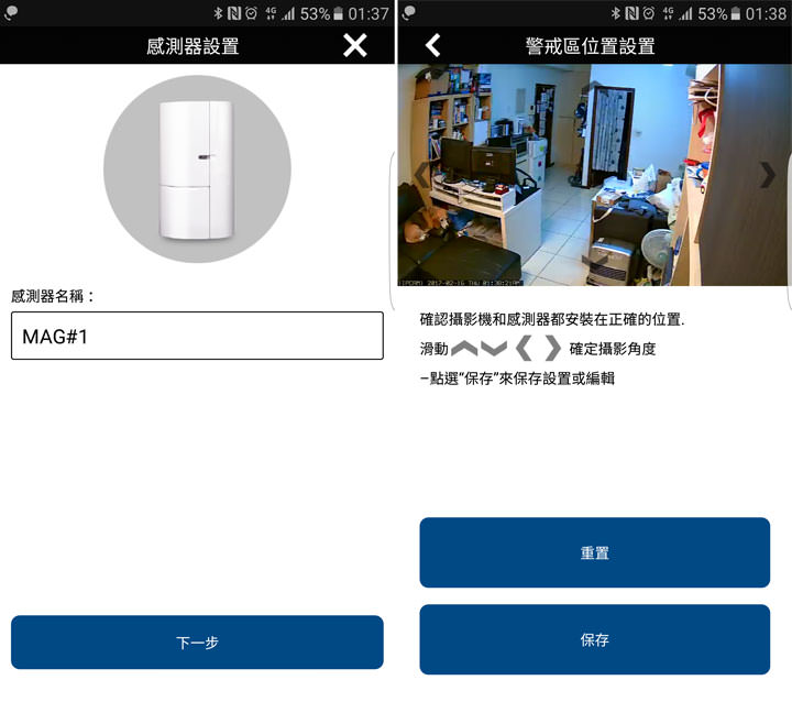 [Unbox] 是無線網路攝影機，更是智慧安全管家：SecuFirst WP-G02S旋轉FHD無線網路攝影機！ - 阿祥的網路筆記本