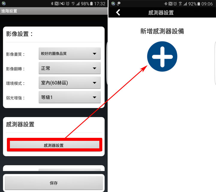 [Unbox] 是無線網路攝影機，更是智慧安全管家：SecuFirst WP-G02S旋轉FHD無線網路攝影機！ - 阿祥的網路筆記本