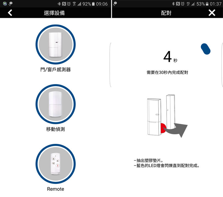 [Unbox] 是無線網路攝影機，更是智慧安全管家：SecuFirst WP-G02S旋轉FHD無線網路攝影機！ - 阿祥的網路筆記本