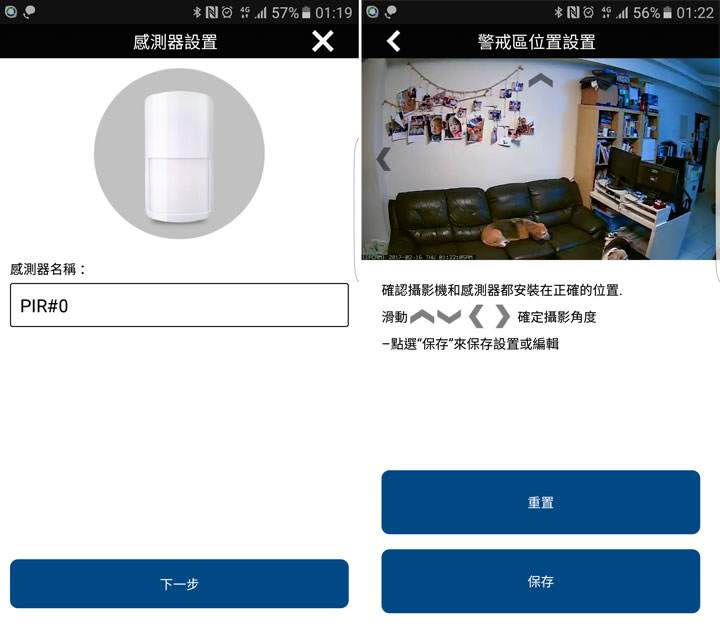 [Unbox] 是無線網路攝影機，更是智慧安全管家：SecuFirst WP-G02S旋轉FHD無線網路攝影機！ - 阿祥的網路筆記本