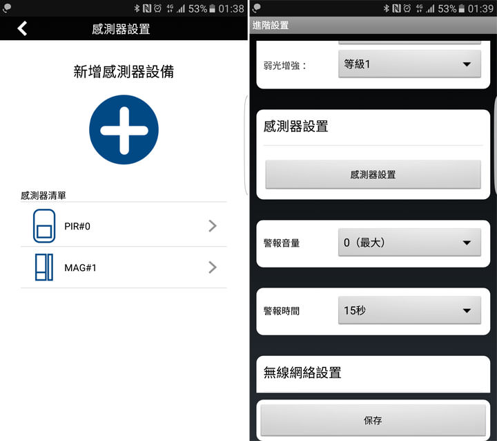 [Unbox] 是無線網路攝影機，更是智慧安全管家：SecuFirst WP-G02S旋轉FHD無線網路攝影機！ - 阿祥的網路筆記本