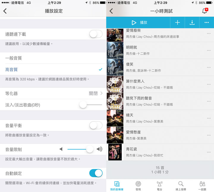 [Mobile] 追劇族省荷包必推！手機上網吃到飽免千元月租！遠傳網路門市單門號方案4.5G飆速每月只要 599元！ - 阿祥的網路筆記本