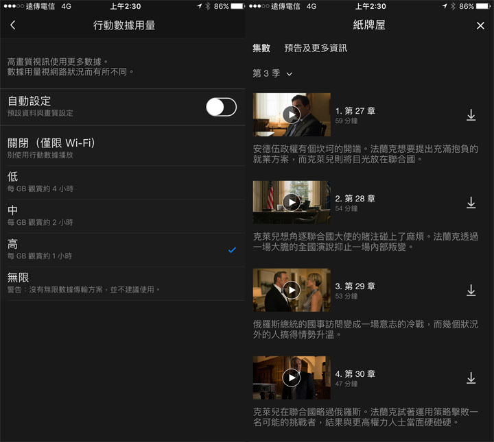 [Mobile] 追劇族省荷包必推！手機上網吃到飽免千元月租！遠傳網路門市單門號方案4.5G飆速每月只要 599元！ - 阿祥的網路筆記本