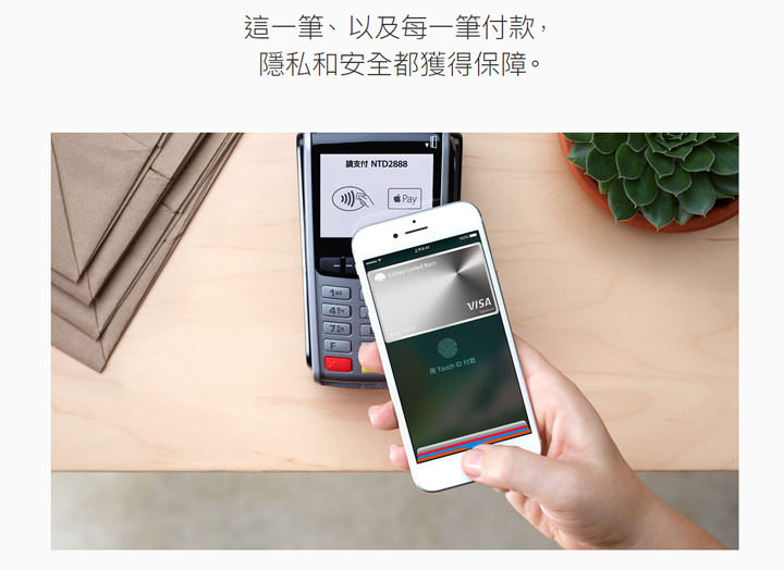 [Mobile] 台灣成為全球第14個開通國家！3月29日起「Apple Pay」正式在台上路，來看看你的裝置能否輕鬆Pay！ - 阿祥的網路筆記本