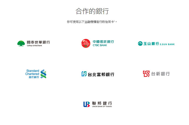 [Mobile] 台灣成為全球第14個開通國家！3月29日起「Apple Pay」正式在台上路，來看看你的裝置能否輕鬆Pay！ - 阿祥的網路筆記本