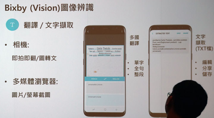 [Mobile] 實機親身體驗！三星台灣媒體體驗會直擊Galaxy S8 與 S8+的獨特魅力！ - 阿祥的網路筆記本