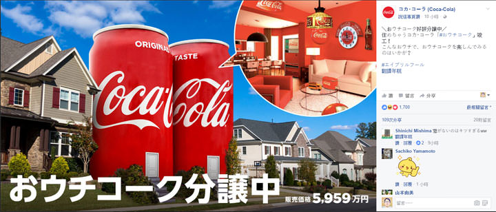 [Funny] 你又準備好上當了嗎？來看看今年愚人節各大企業今年怎麼玩！ - 阿祥的網路筆記本