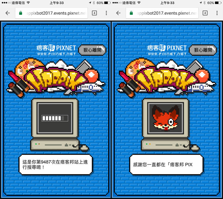 [Funny] 你又準備好上當了嗎？來看看今年愚人節各大企業今年怎麼玩！ - 阿祥的網路筆記本