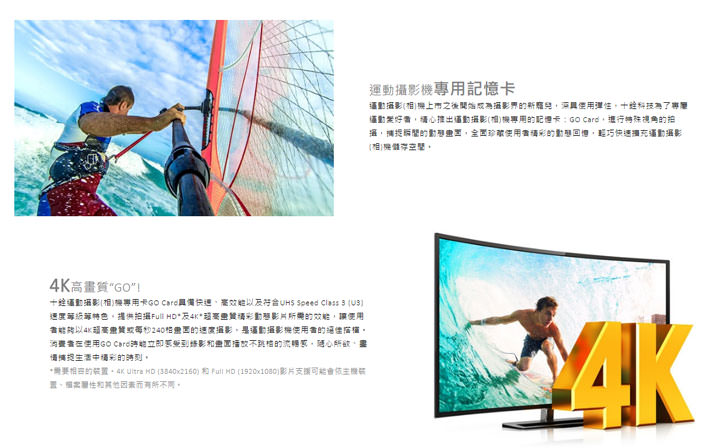 [3C] 高速傳輸能力、支援4K錄影規格！十銓科技推出運動攝影機專用記憶卡「Go Card」系列產品！ - 阿祥的網路筆記本